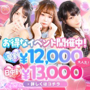 Cuin(キュイン)(岡山市デリヘル)