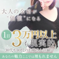 人妻専門店　みだれた密会