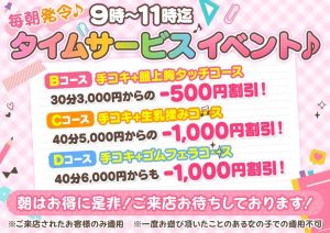 西川口マーメイド~人魚姫~(川口・西川口・蕨オナクラ(出張))