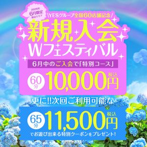 イエスグループ 華女(かのじょ) 松山店(松山・道後ヘルス)