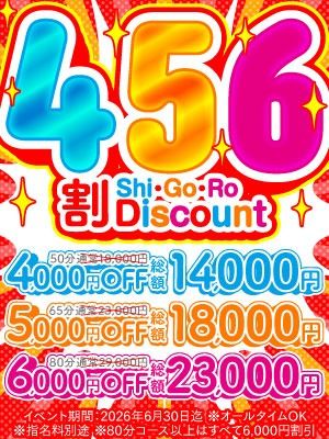 ハピネス&ドリーム 松山道後温泉(松山・道後ソープ)