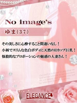 ELEGANCE エレガンス(広島市デリヘル)