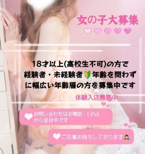 華恋~カレン~(新居浜デリヘル)