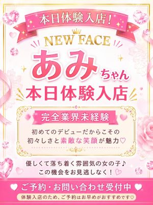 Jewel Princess（宇和島デリヘル）