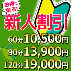 こあくまな熟女たち倉敷店(KOAKUMAグループ)(倉敷デリヘル)