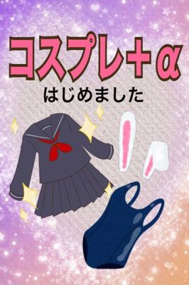 ちゃんこ川越(川越デリヘル)