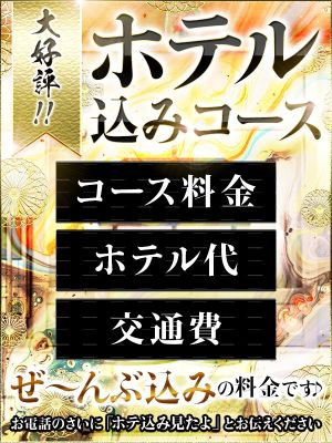 姫路マダム大奥(姫路デリヘル)