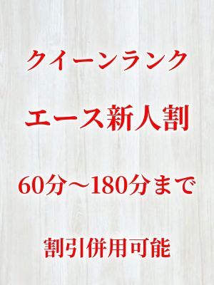aroma ace. 東広島店(東広島(西条)エステ・性感(出張))
