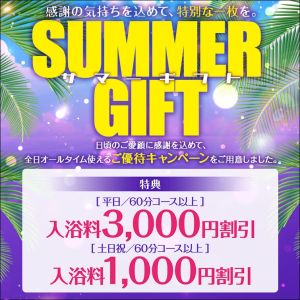 東京妻(堀之内・南町ソープ)
