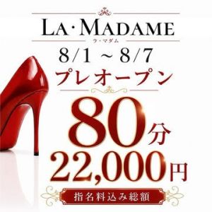 La・Madame(高松ソープ)