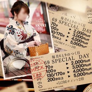 奥様鉄道69 広島店(広島市デリヘル)