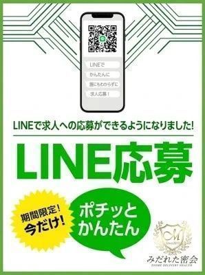 人妻専門店 みだれた密会(今治デリヘル)