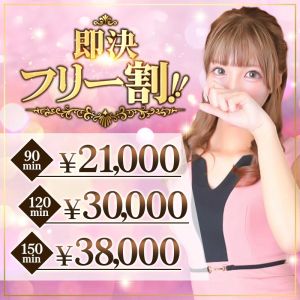 ブルーバード(横浜デリヘル)