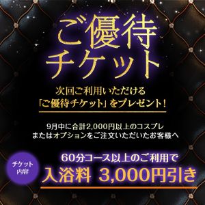 東京妻(堀之内・南町ソープ)