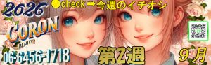 コロン美容研究所(梅田(兎我野・堂山・曾根崎)SM・M性感(出張型))
