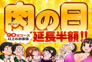 土浦VIPデブ専肉だんご（土浦・つくばデリヘル）