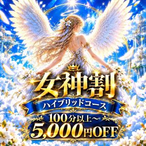オフィスアロマ（宇部・山陽小野田エステ・性感（出張））
