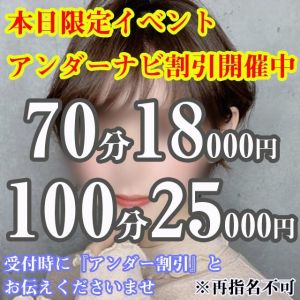 和楽(高松ソープ)