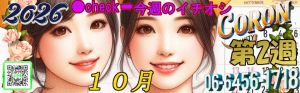 コロン美容研究所(梅田(兎我野・堂山・曾根崎)SM・M性感(出張型))