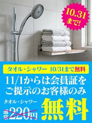 2980円(にゃんきゅっぱ)(松山・道後手コキ)