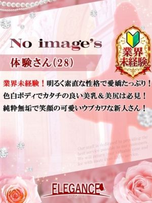 ELEGANCE エレガンス(広島市デリヘル)