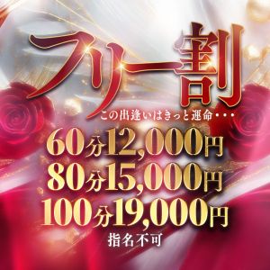 チェックイン素人専門大人女子(池袋デリヘル)