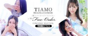 TI AMO ティアモ(高松ソープ)