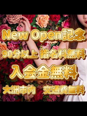 ケセラ(QueSera)（大洲・内子デリヘル）