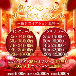 （ブレイク）スペシャルサービスイベント