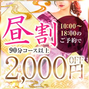 （かぐや 加古川、姫路店）18時までにご利用をお考えのお客様は必見！《2,000円》