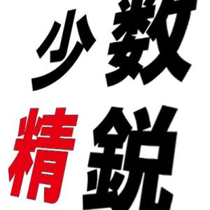 （加古川人妻リゾート）【少数精鋭】で営業です★