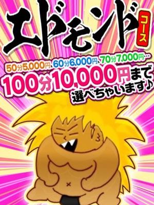 （埼玉本庄ちゃんこ）【50分5,000円】エリア最安値！！