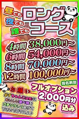 （群馬渋川水沢ちゃんこ）超お得！！ロングコース（オプション無料)