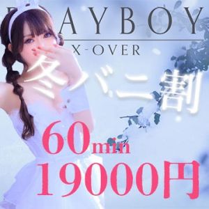 （PLAY BOY X-OVER）♥アキバニ割♥