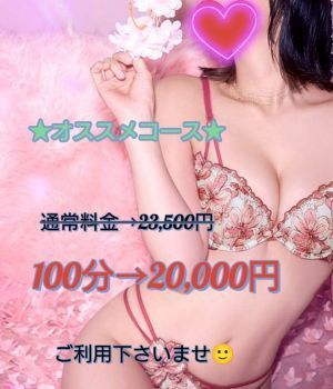 （華恋～カレン～）◇◆本日のオススメ！コース◆◇