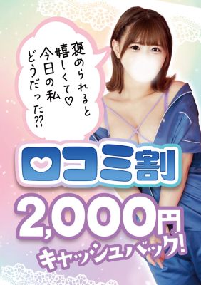 （GELATO(ジェラート)～彼女趣味レーション～）口コミ投稿でめっちゃお得に！！
