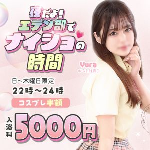 （エデン）【エデン部】夜の居残り