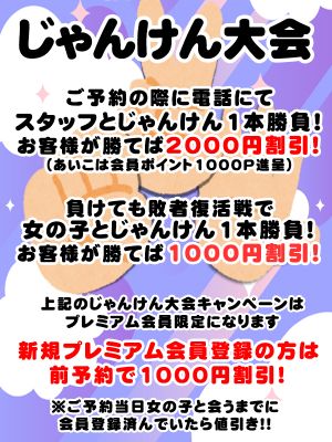 （五十路マダム　愛されたい熟女たち　福山店）！！福山店　周年イベント発動！！