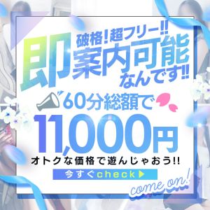 （RANKAN.Ma cherie-マシェリ-）緊急ゲリラ■超フリー!!!