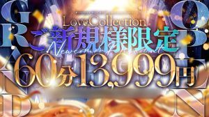 Love Collection（宇和島デリヘル）