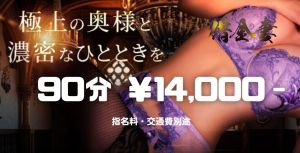 （激安デリヘル借金妻（大洲・宇和））激安  90キャンペーンコース割引！！