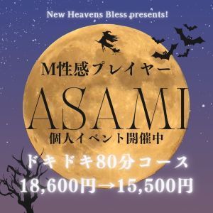 （New Heavens Bless (ニューヘブンズブレス)）「M性感ドキドキ80分」