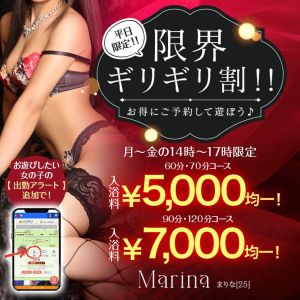 （お姉京都）【オトナ女子】平日限定！限界ギリギリ割！