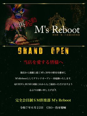 （完全会員制SM倶楽部M′s Reboot）☆M's Reboot グランドオープンのお知らせ☆