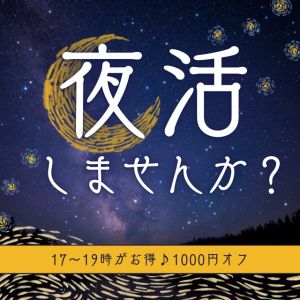 縁結び学園(山口市デリヘル)