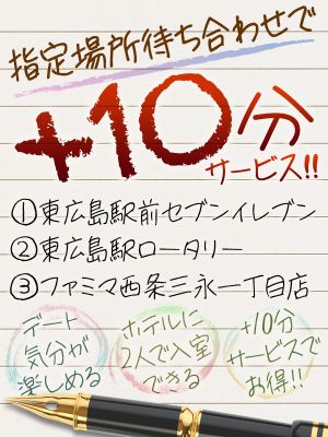 （五十路マダム　東広島店(カサブランカグループ)）全国45店舗以上展開中！～安心してご利用頂けます♪～