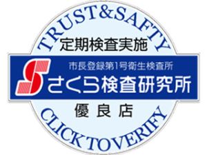 （consolation）◇◇◇性病検査実施店◇◇◇