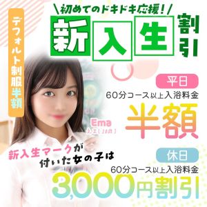 エデン（堀之内・南町ソープ）