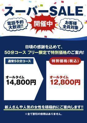 三丁目の奥様（東京ハレ系）（鶯谷ヘルス）
