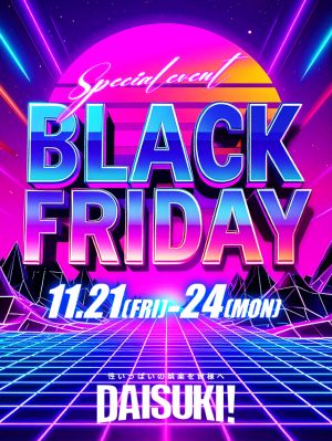 （DAISUKI！(ダイスキ)）BLACK FRIDAY 11月21日（金）～11月24日（月）